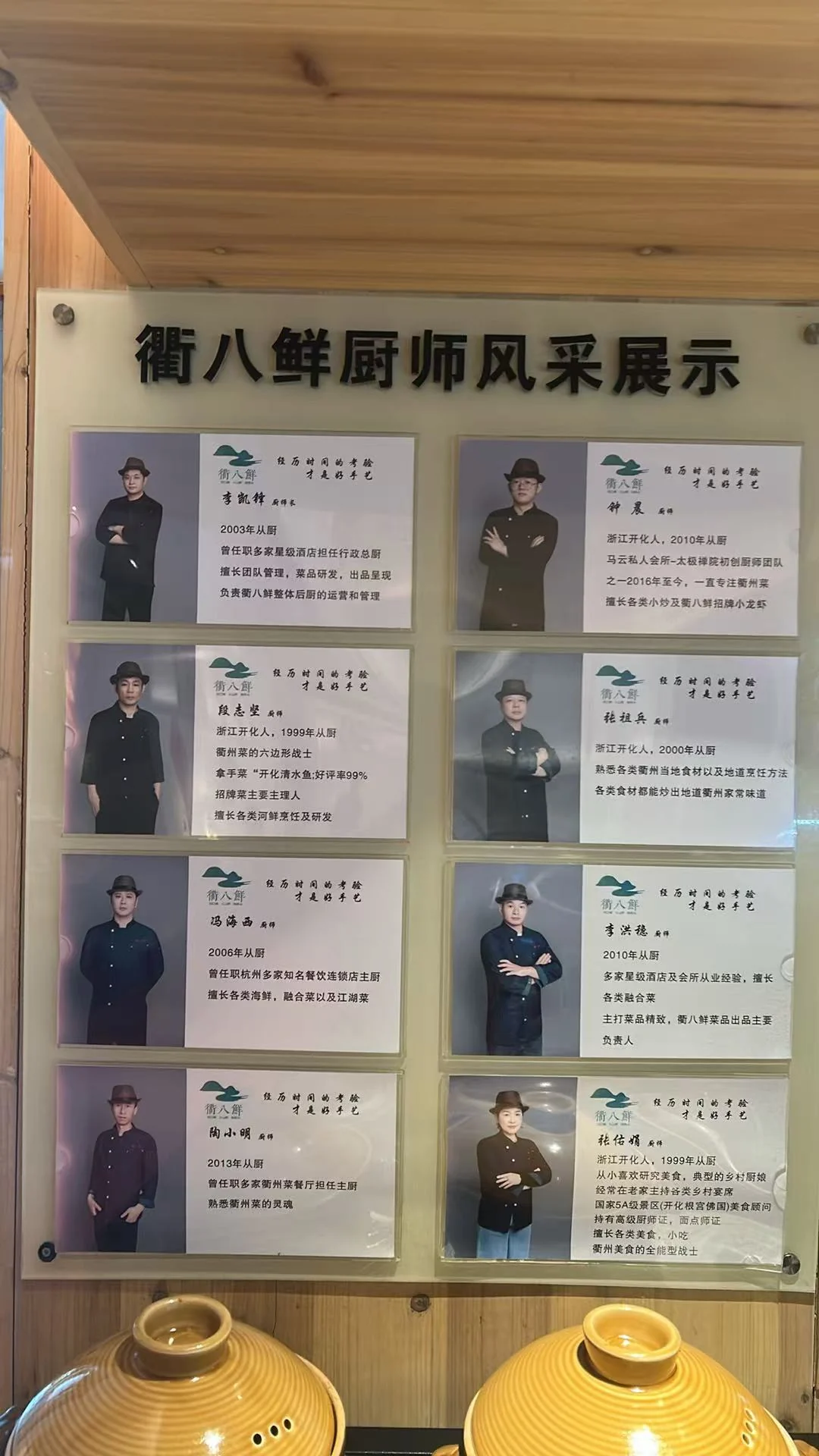 厨师风采 · 手艺与经验